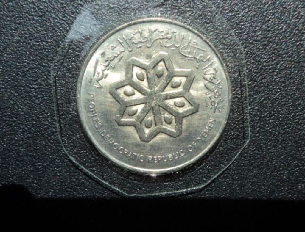 Quelle est la monnaie du Yémen en 4 lettres ?